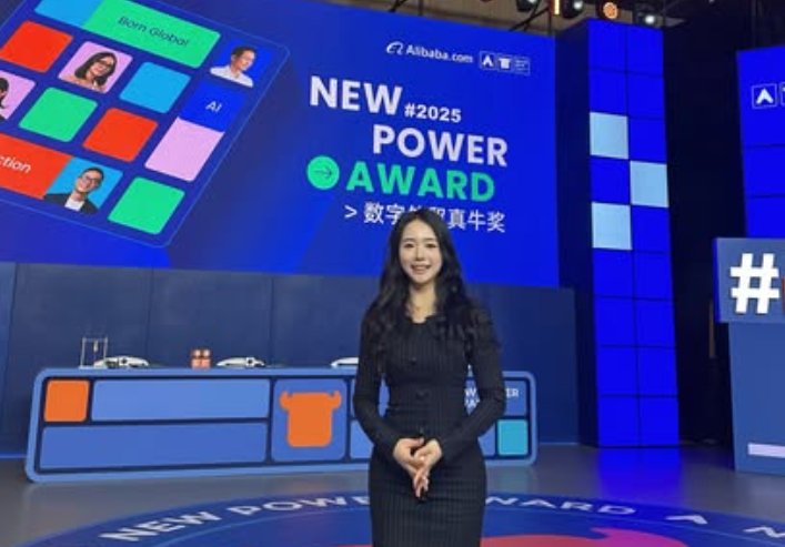 Alibaba.com New Power Award 2025
