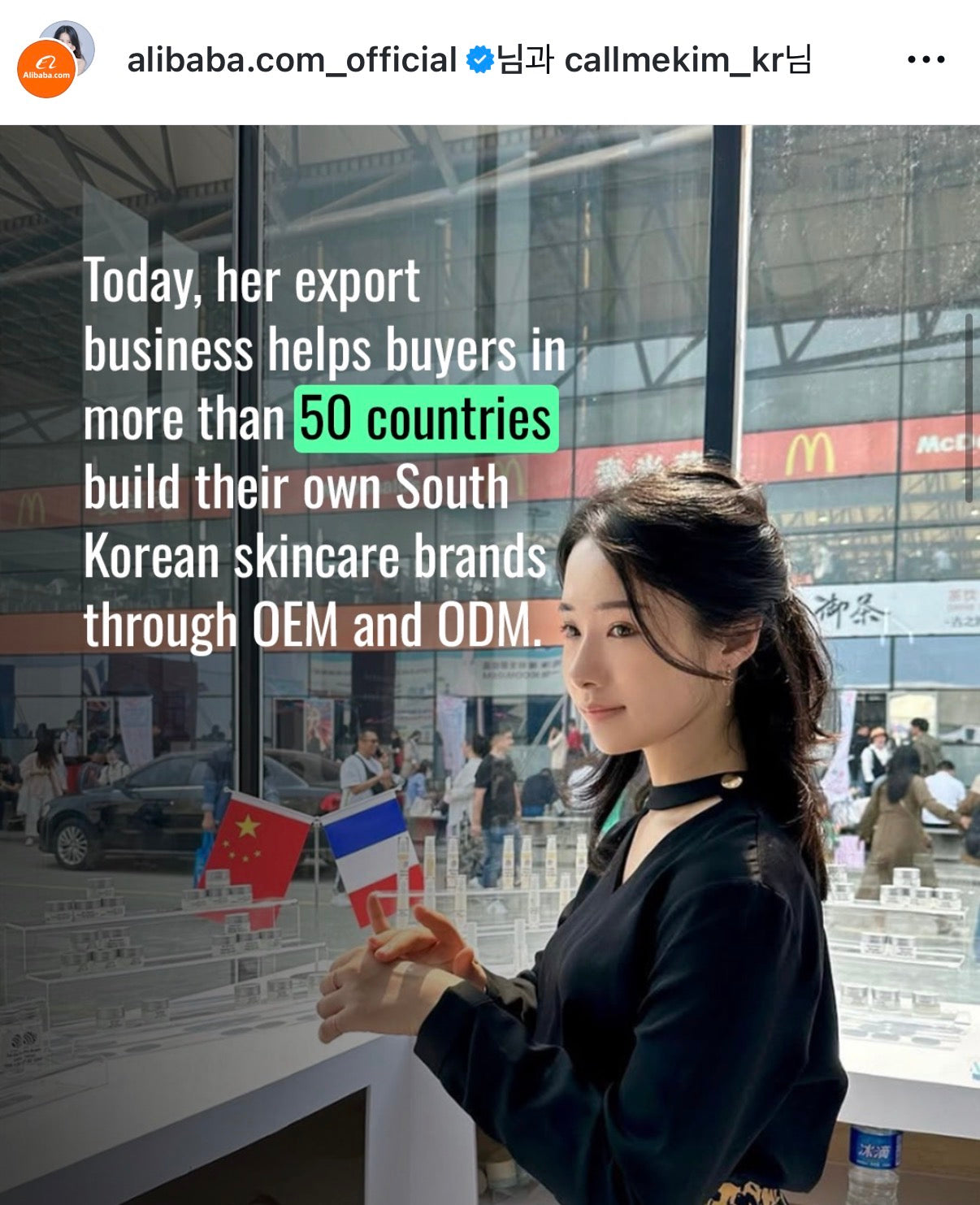 callmekim_kr — K-뷰티 한국 제조 대표