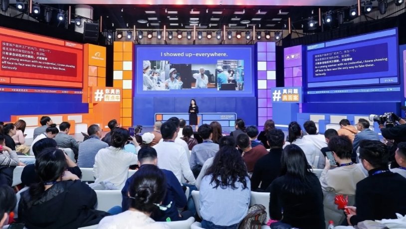 알리바바 글로벌 디지털 무역 컨퍼런스