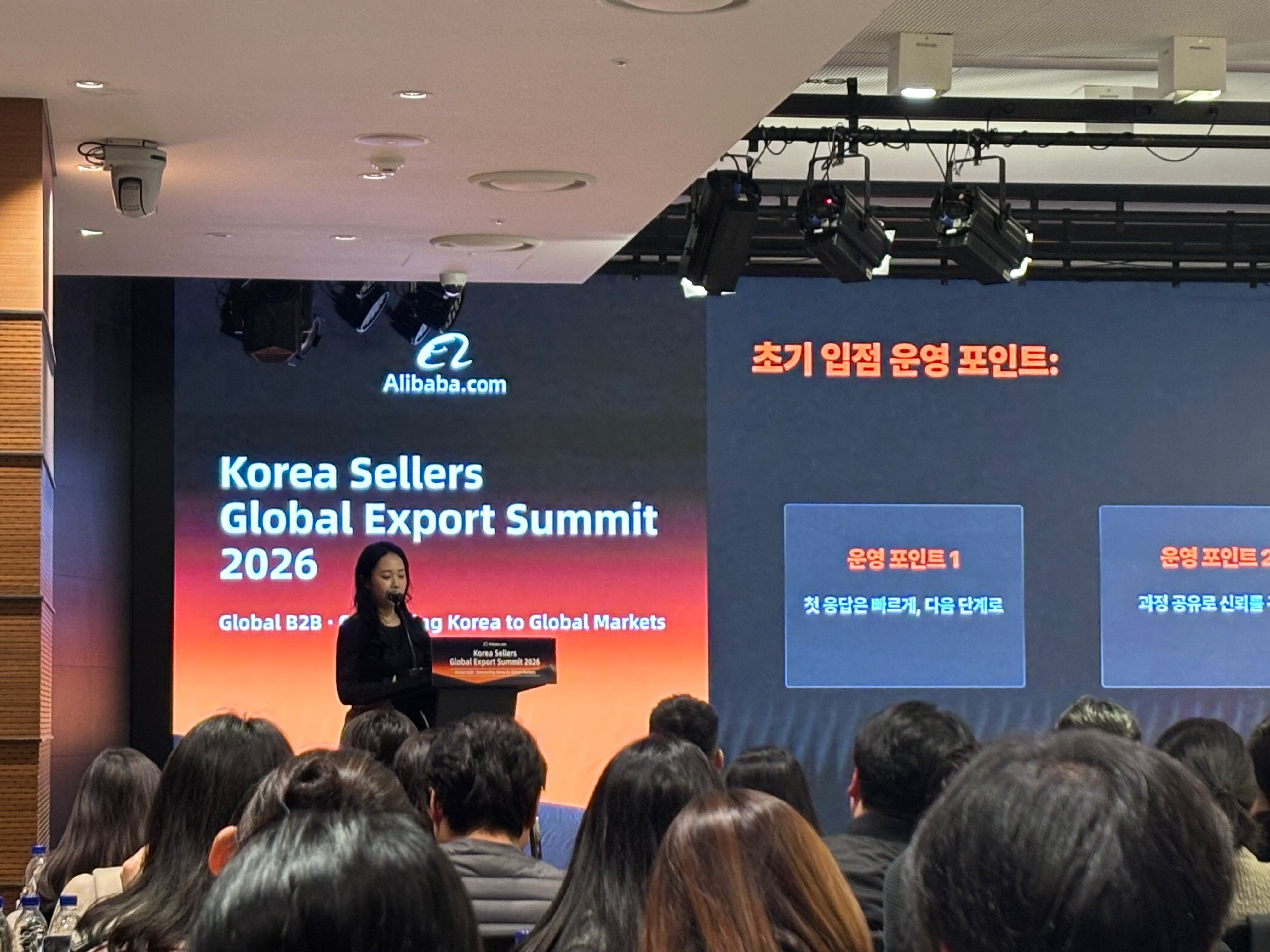 Korea Sellers Global Export Summit